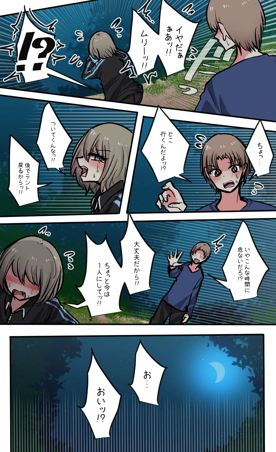 Seiyoku bagutteru yon ningumi de kyanpu iku hanashi Ch. 7 page 8 full