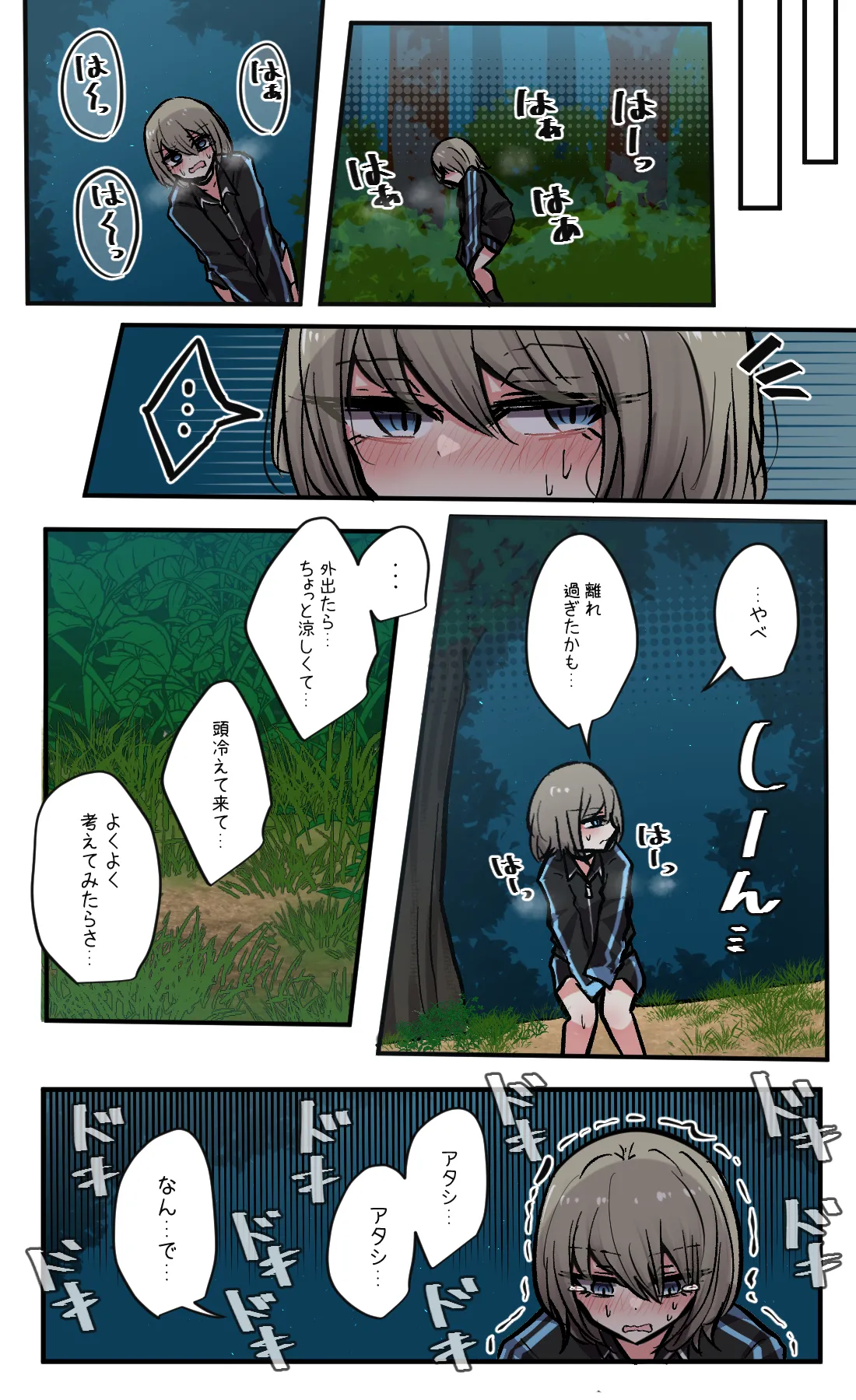 Seiyoku bagutteru yon ningumi de kyanpu iku hanashi Ch. 7 page 9 full