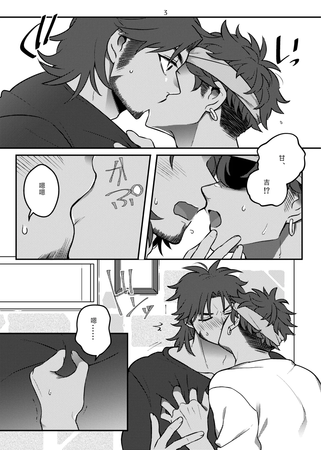 连bug也一样爱着!丨bugmateaishide! page 5 full