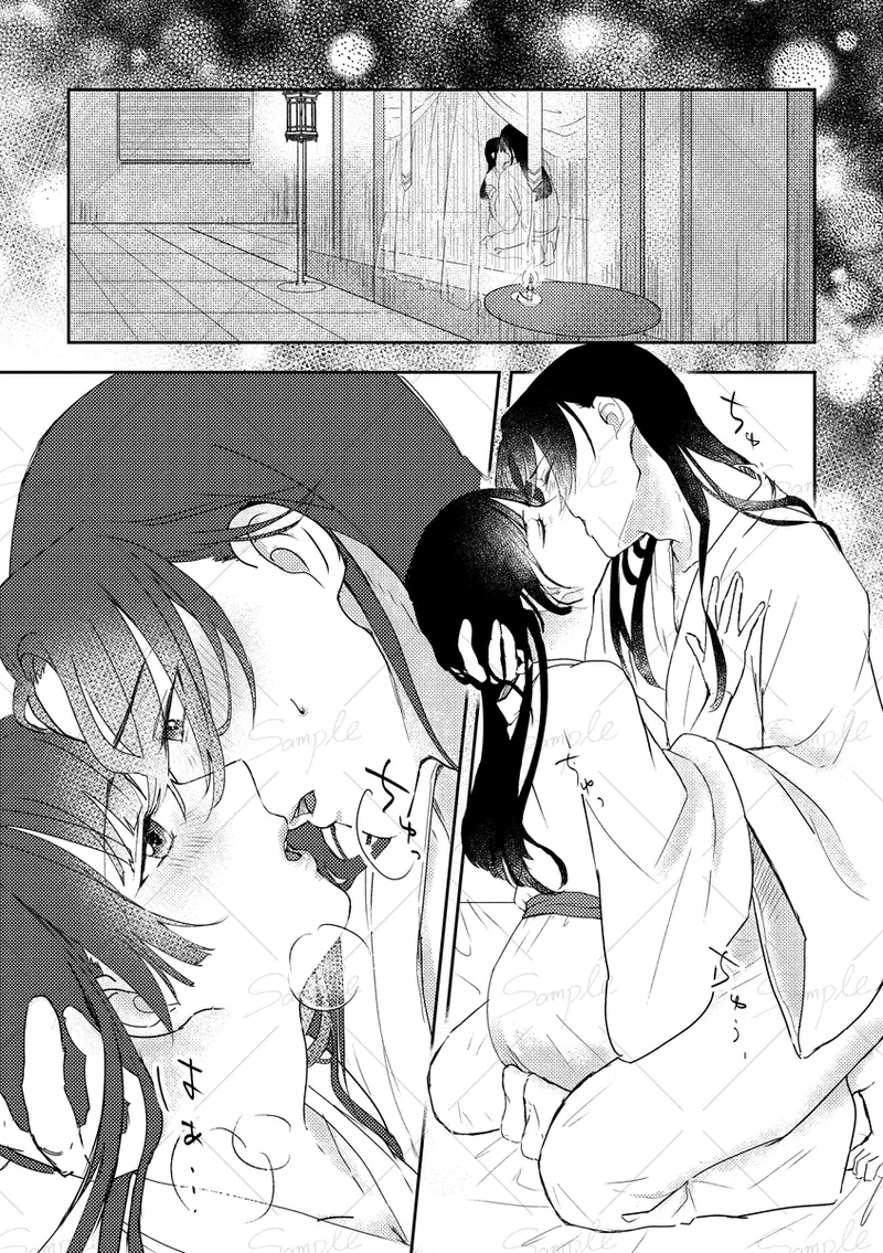 Chiru chiru michiru page 3 full