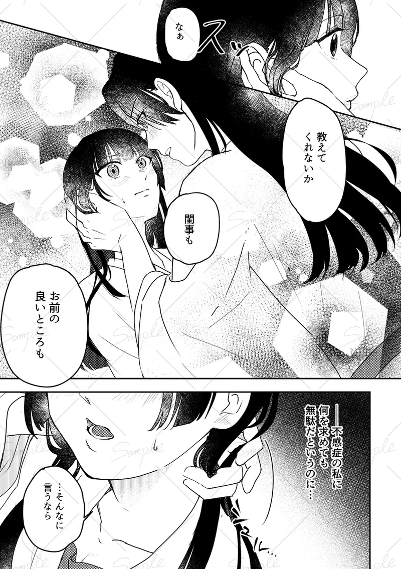 Chiru chiru michiru page 7 full