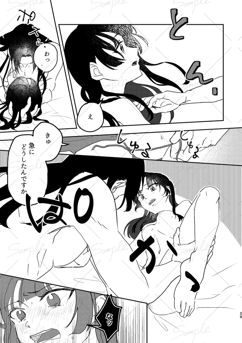 Chiru chiru michiru page 9 full