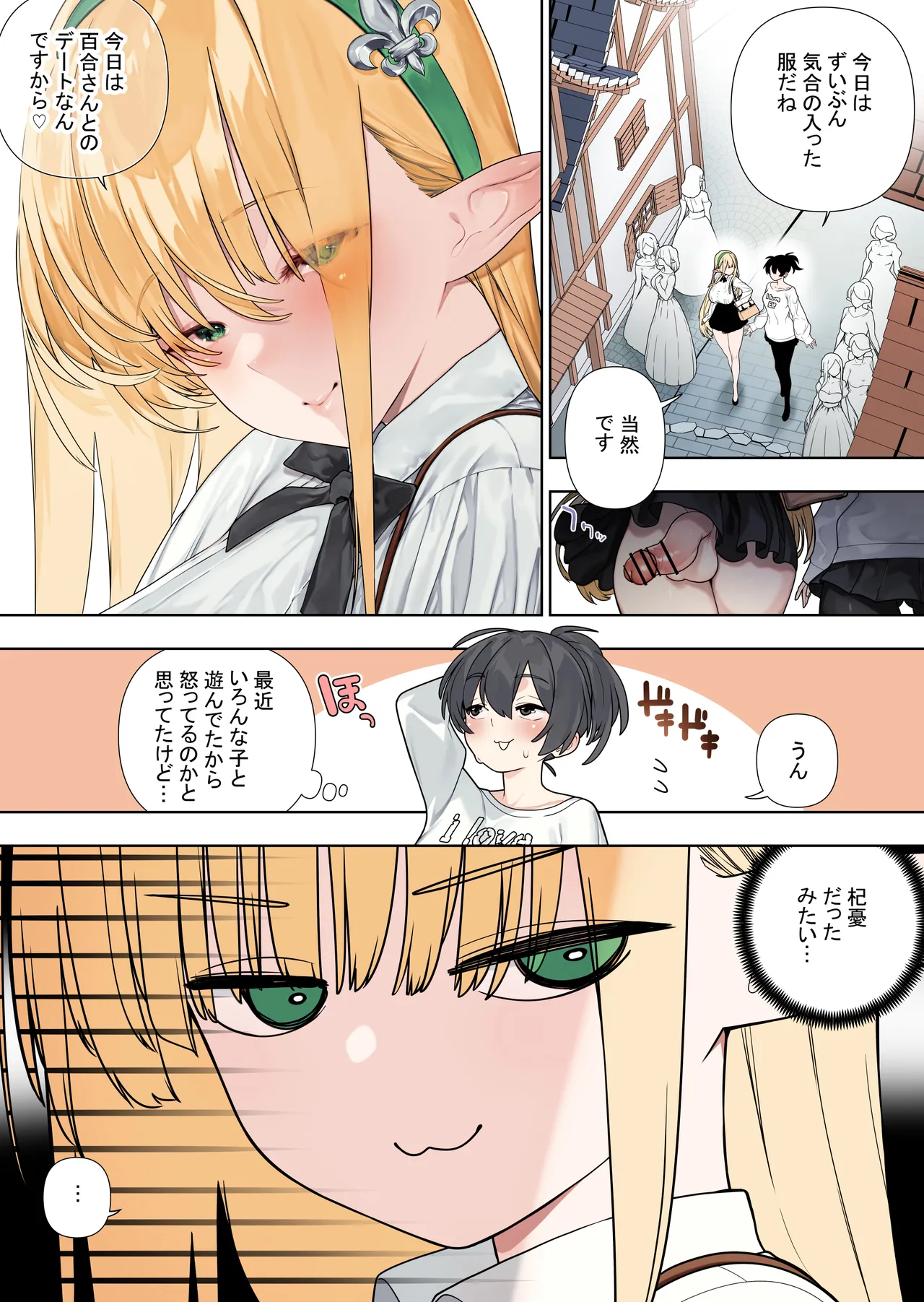 Futanari no elf vol 4   chapter 42 page 2 full