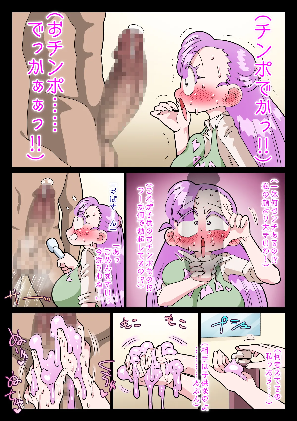 すももちゃんママ page 7 full