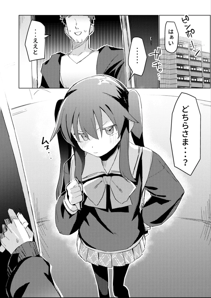 Watashi wa Mou Otona desu 3 page 3 full