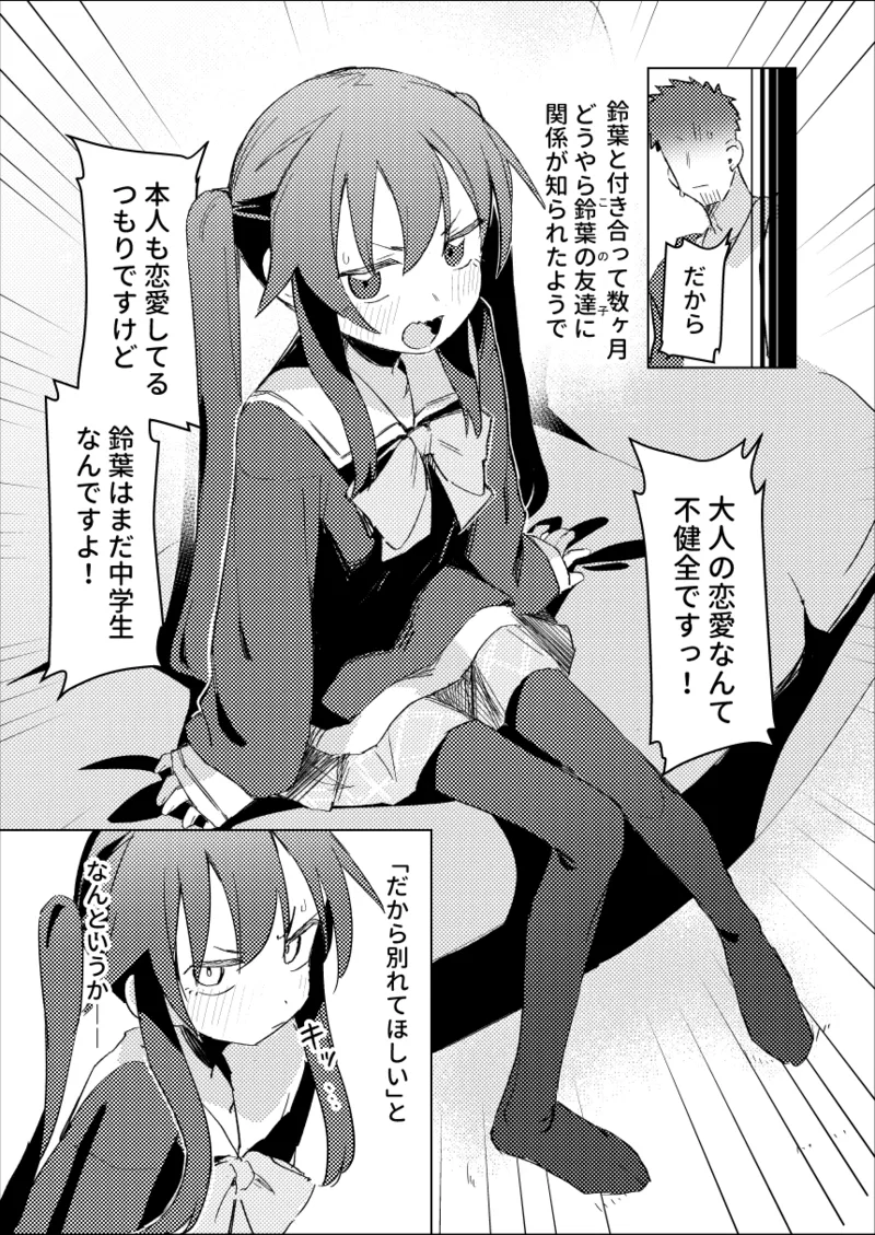 Watashi wa Mou Otona desu 3 page 4 full