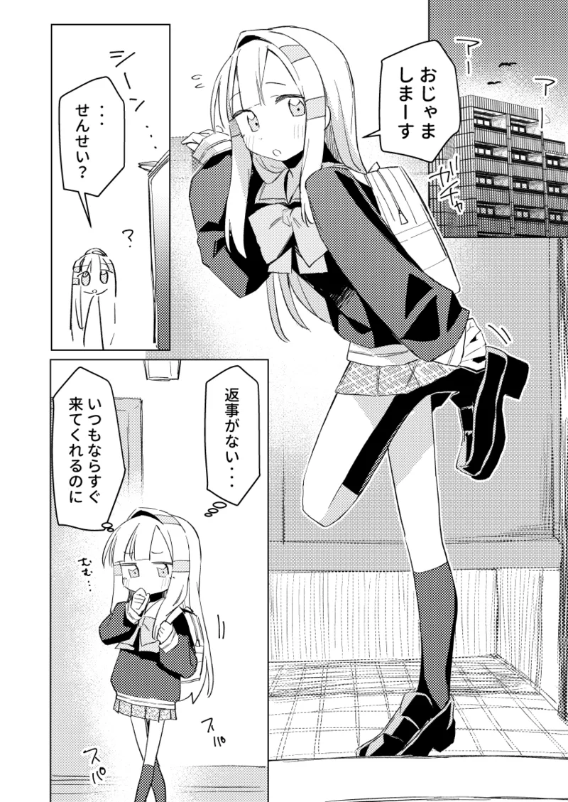 Watashi wa Mou Otona desu 3 page 7 full