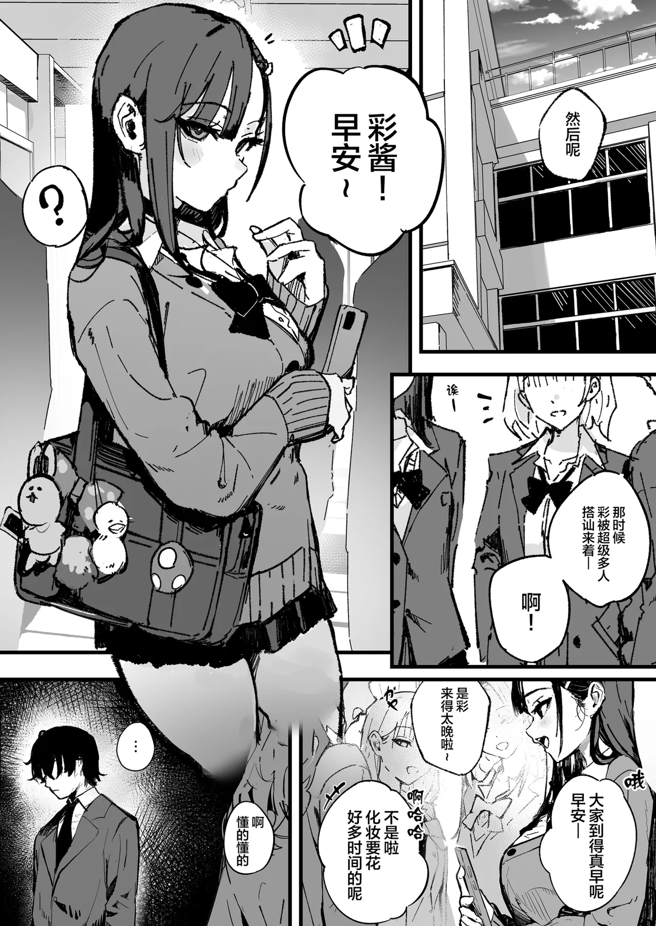 Shinjinsei～Akogare no Kurasumeito-hen～| 新人生 ～ 向往的同班同学编 ～ page 2 full