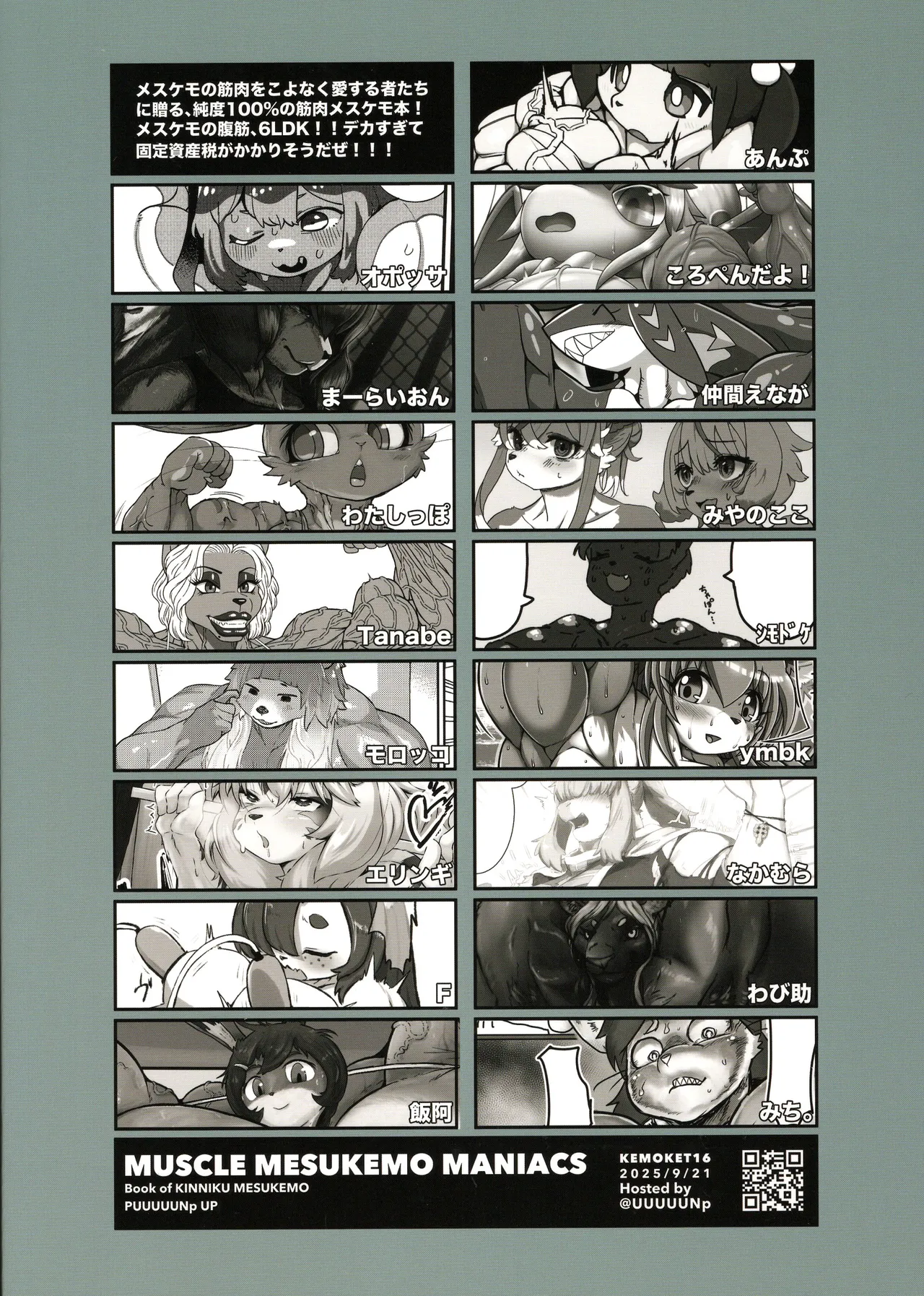 MUSCLE MESUKEMO MANIACS page 2 full