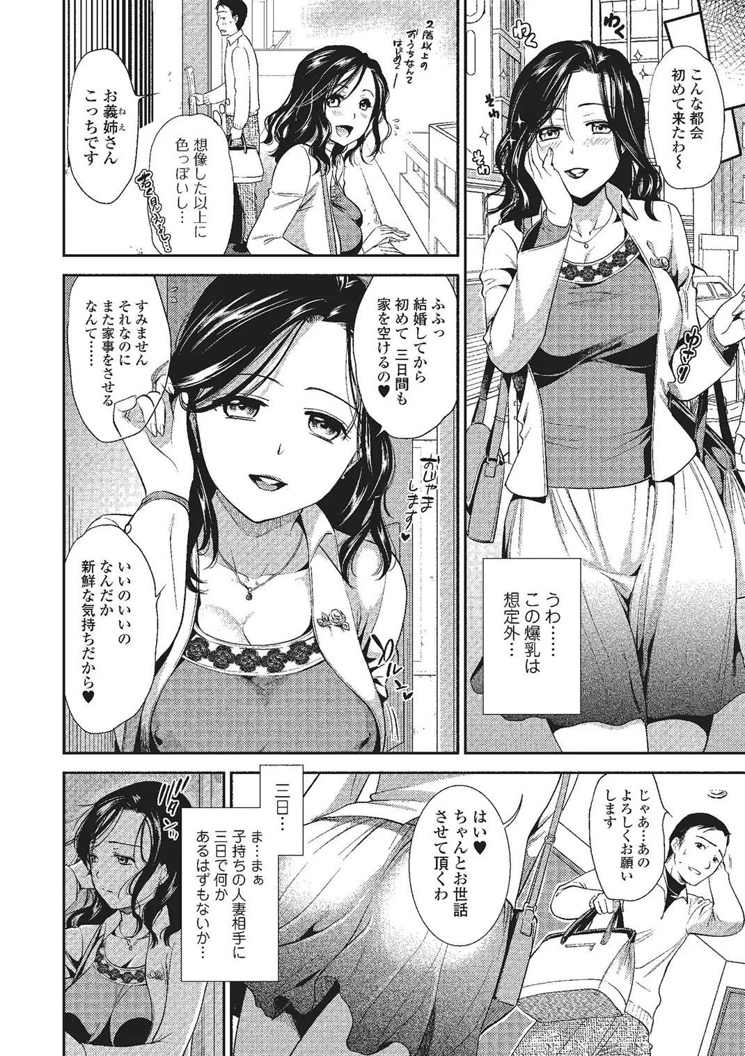 Web Comic Toutetsu Vol. 2 page 5 full