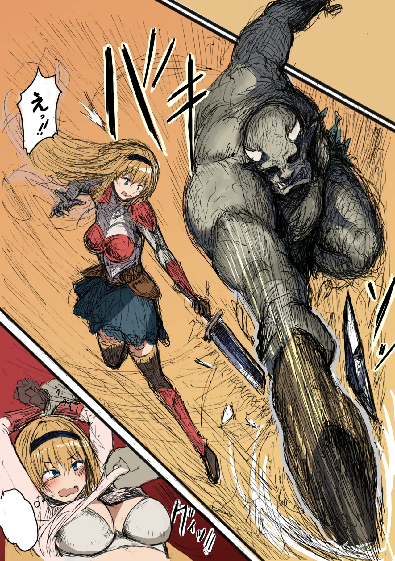 愛する女性をオークに奪われた話 page 7 full