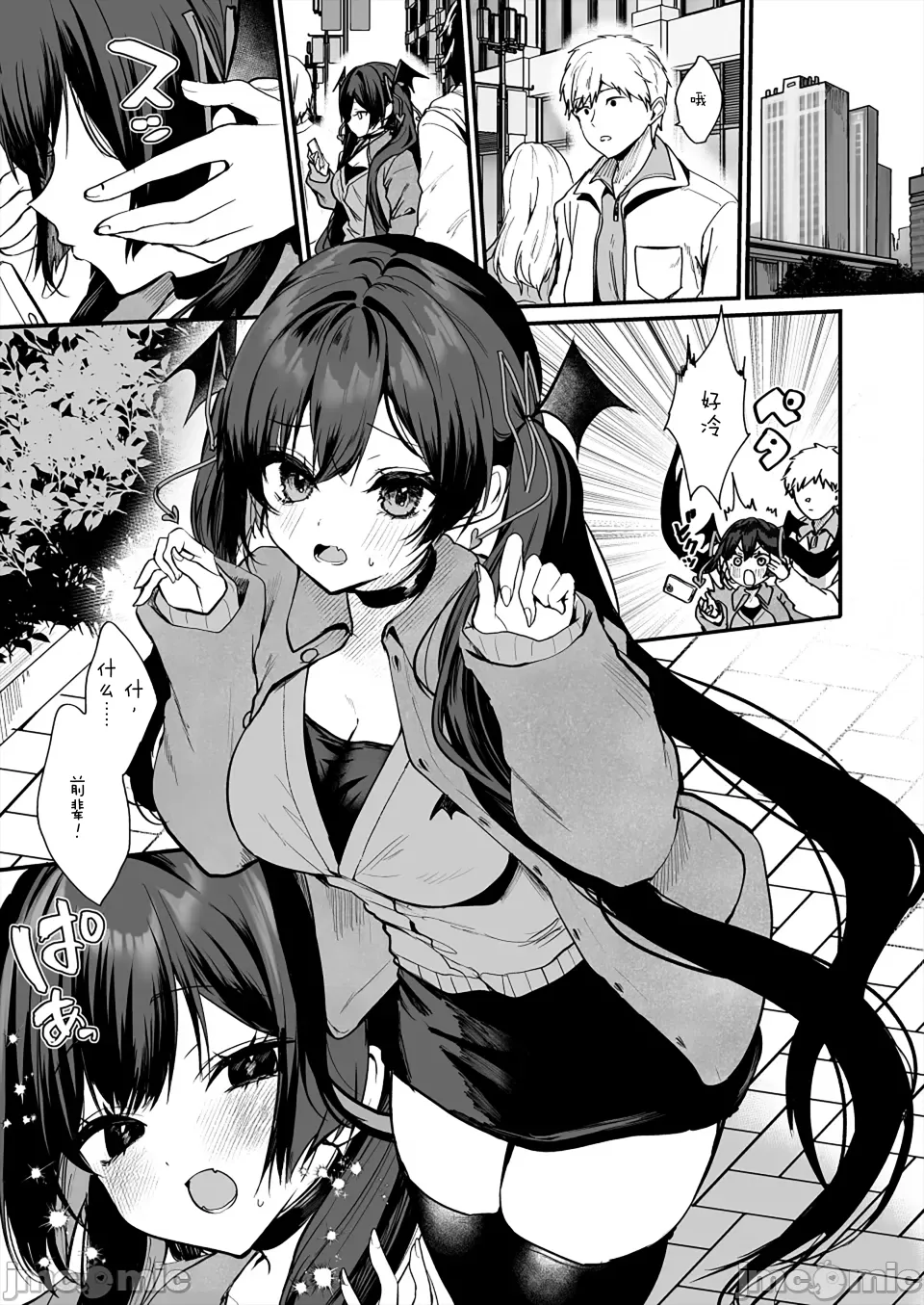 Koakuma-chan no Kougeki! 8 Omakebon page 2 full