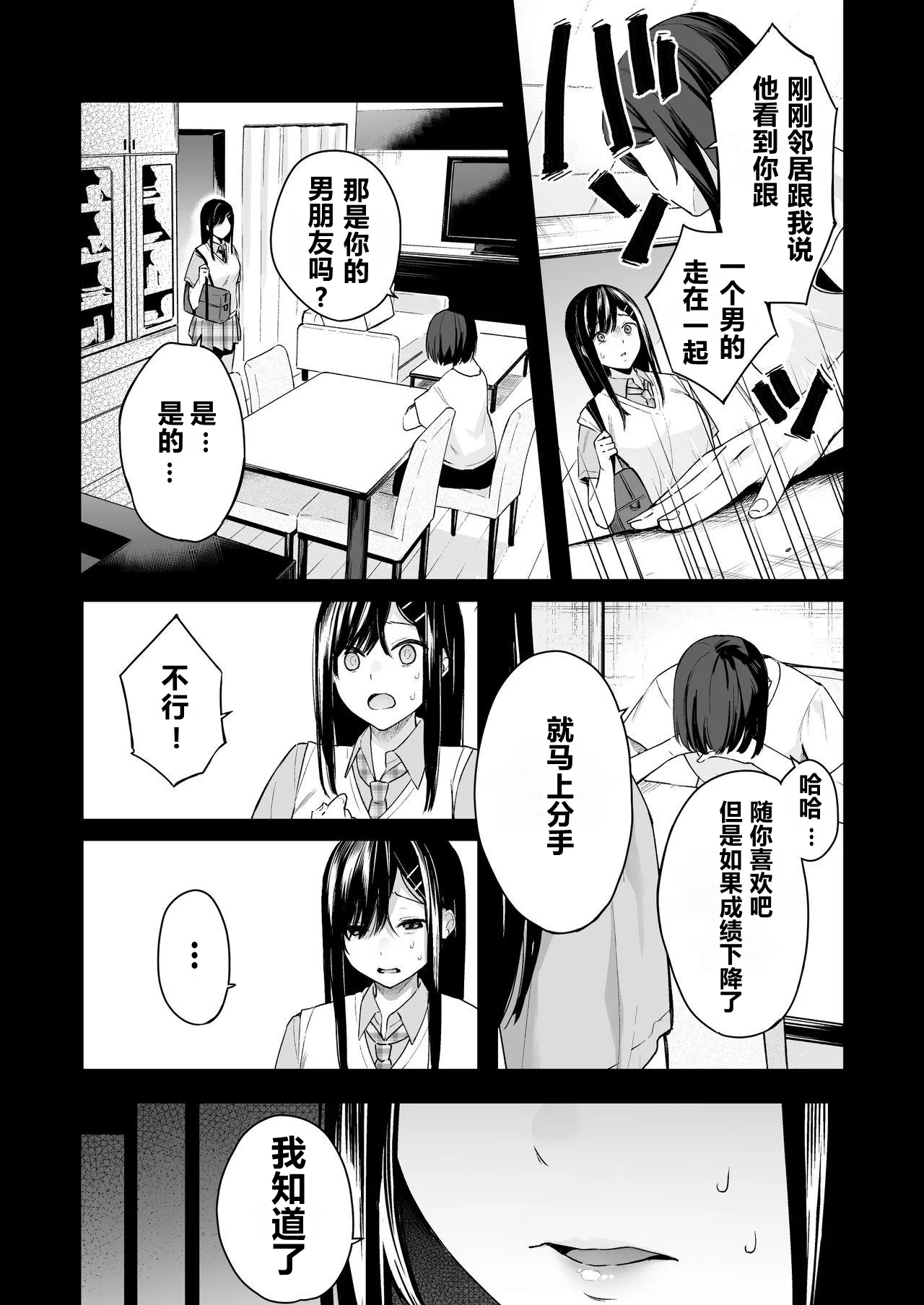 イトムスビ Vol.4 page 6 full