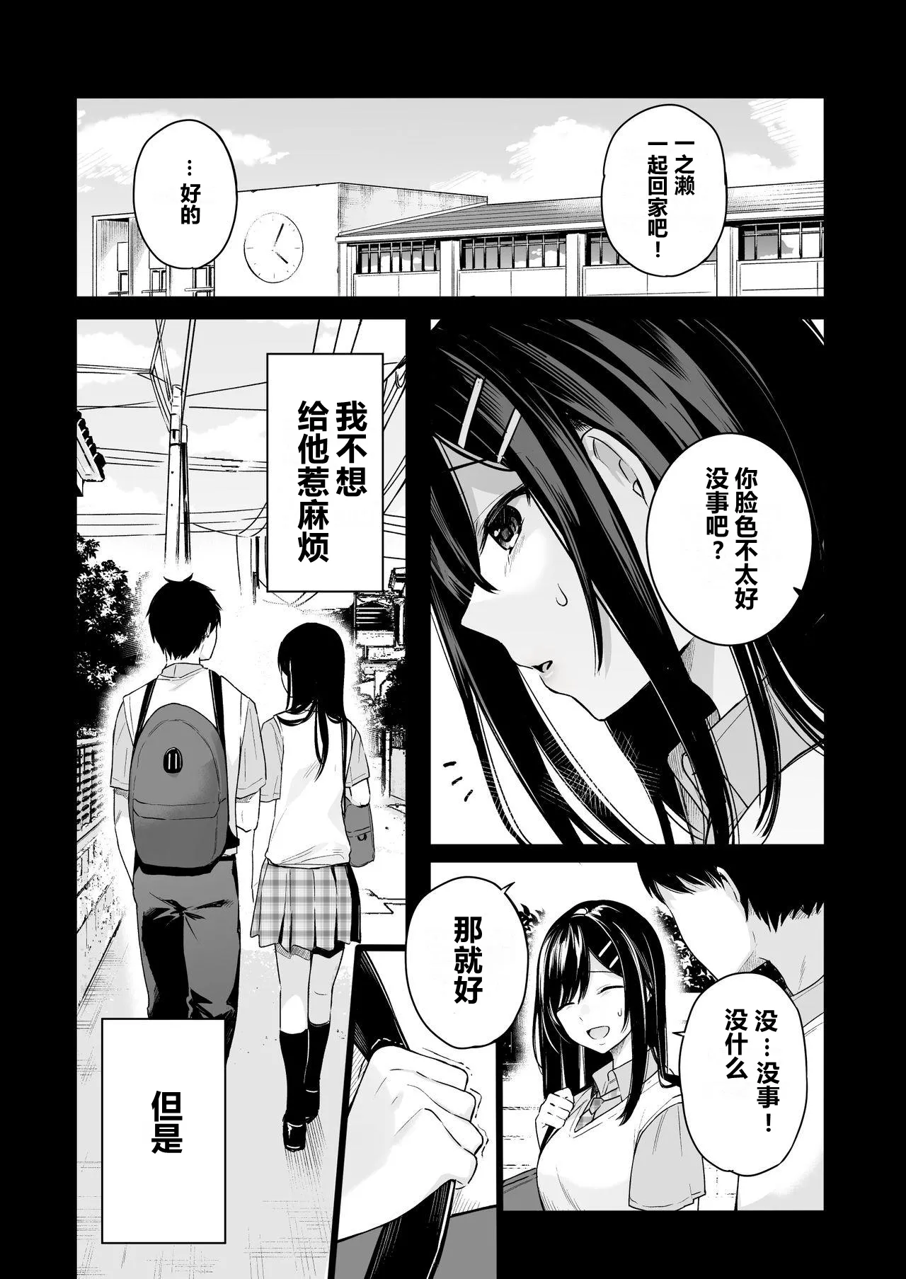 イトムスビ Vol.4 page 7 full