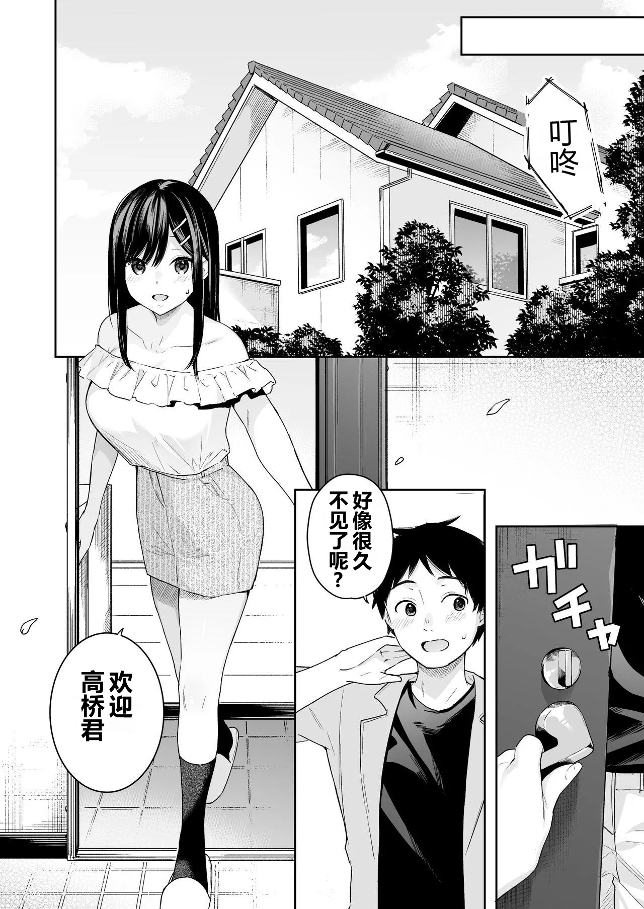 イトムスビ Vol.4 page 9 full