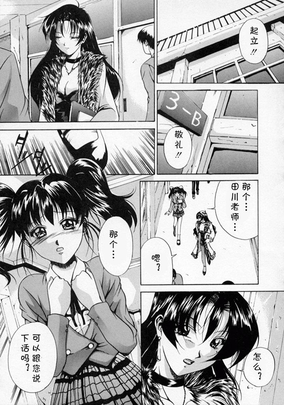 SCAPE GOAT 第二集到第六集 （Chinese） page 1 full