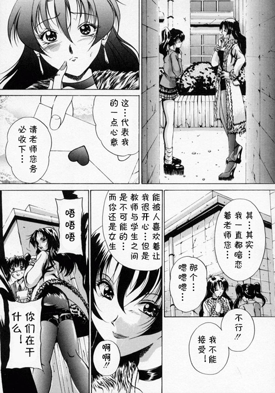 SCAPE GOAT 第二集到第六集 （Chinese） page 3 full