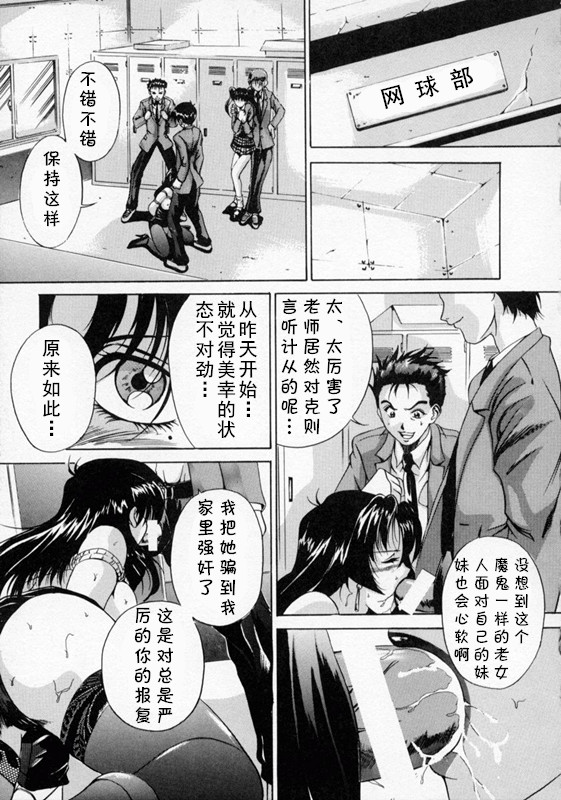 SCAPE GOAT 第二集到第六集 （Chinese） page 5 full
