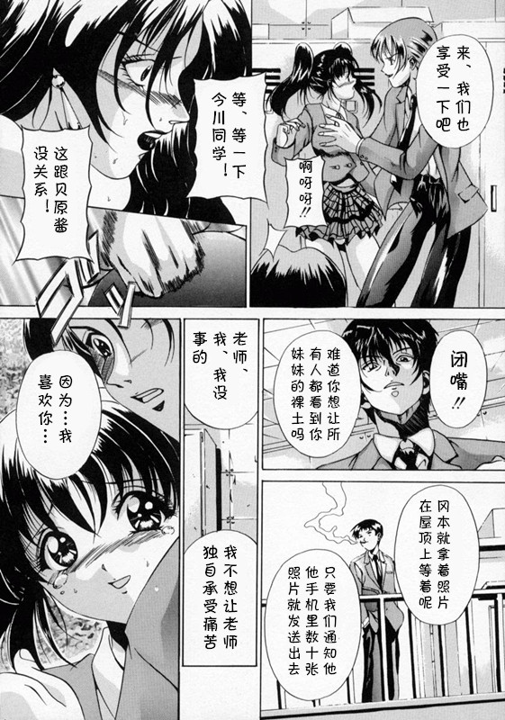 SCAPE GOAT 第二集到第六集 （Chinese） page 6 full