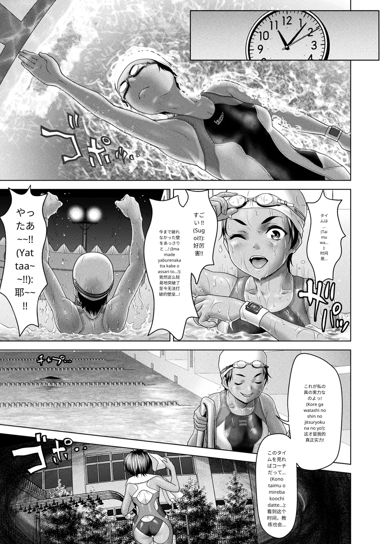 COMIC Unreal 2024-10 Vol. 111 page 5 full