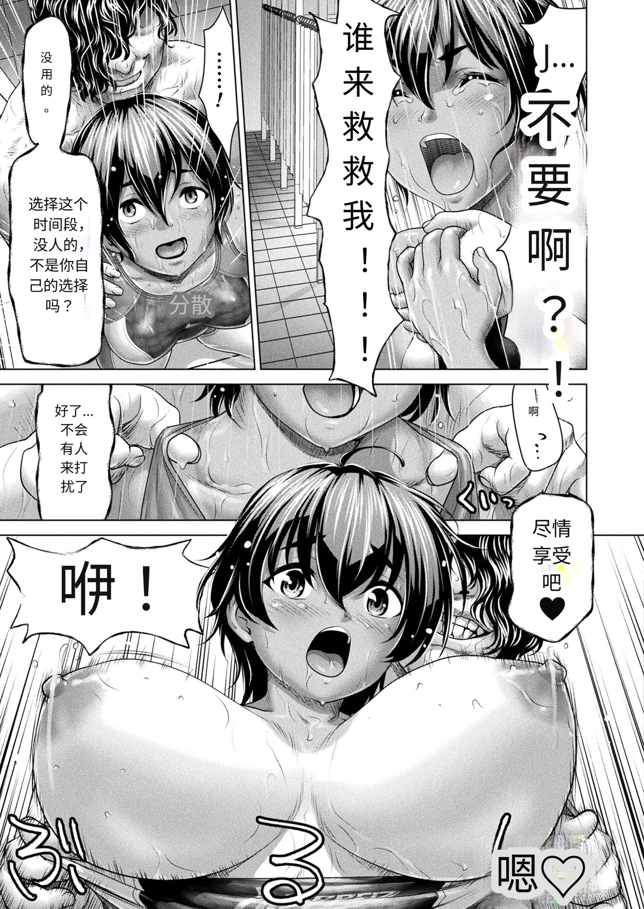 COMIC Unreal 2024-10 Vol. 111 page 9 full