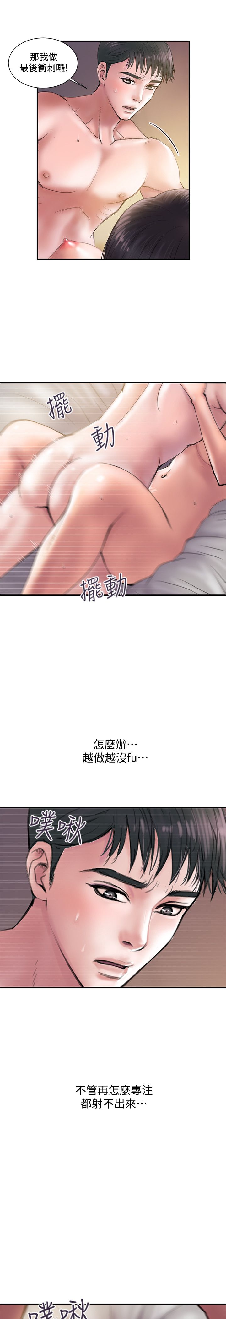 计划出轨 | 計劃出軌 1-48 END page 5 full