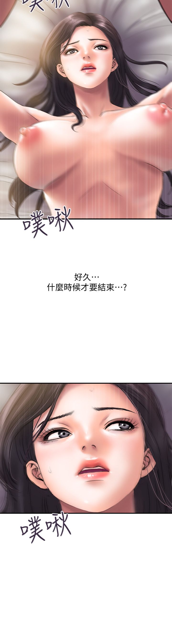 计划出轨 | 計劃出軌 1-48 END page 6 full