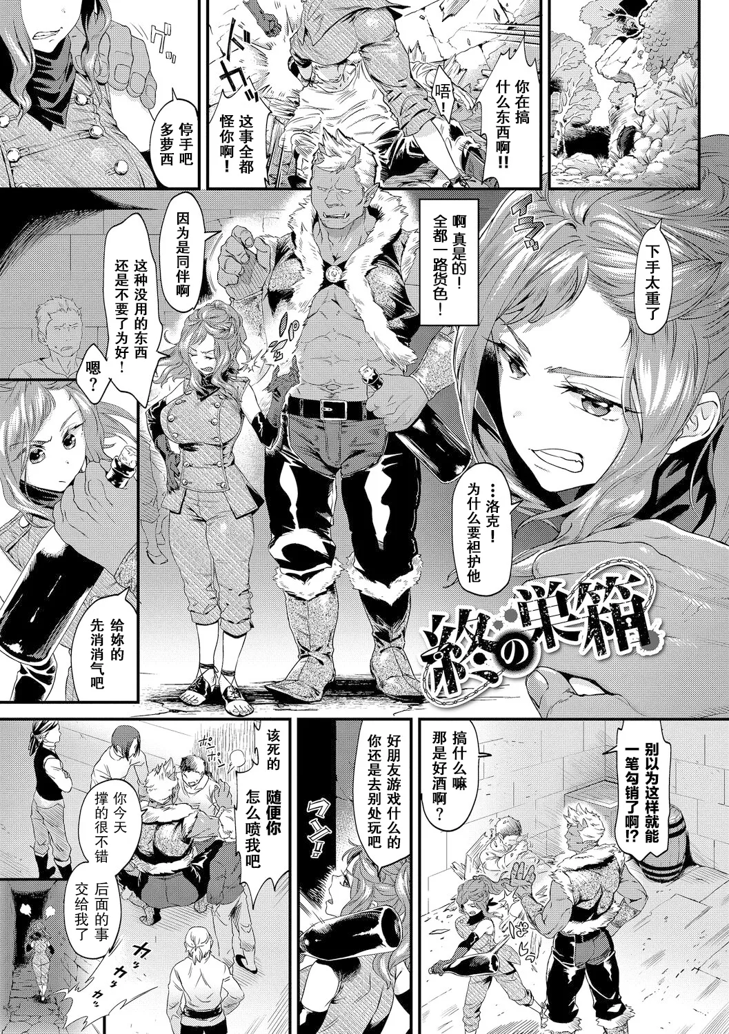 The Last Nest| 最终的归处  ［Digital］ page 1 full