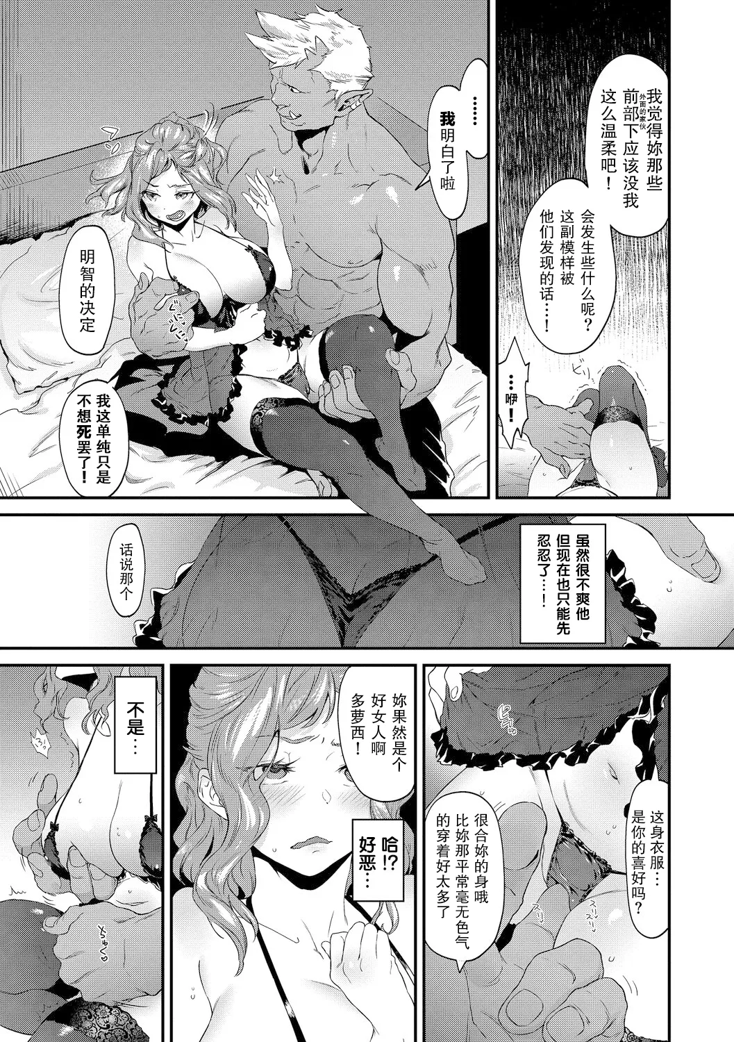 The Last Nest| 最终的归处  ［Digital］ page 5 full