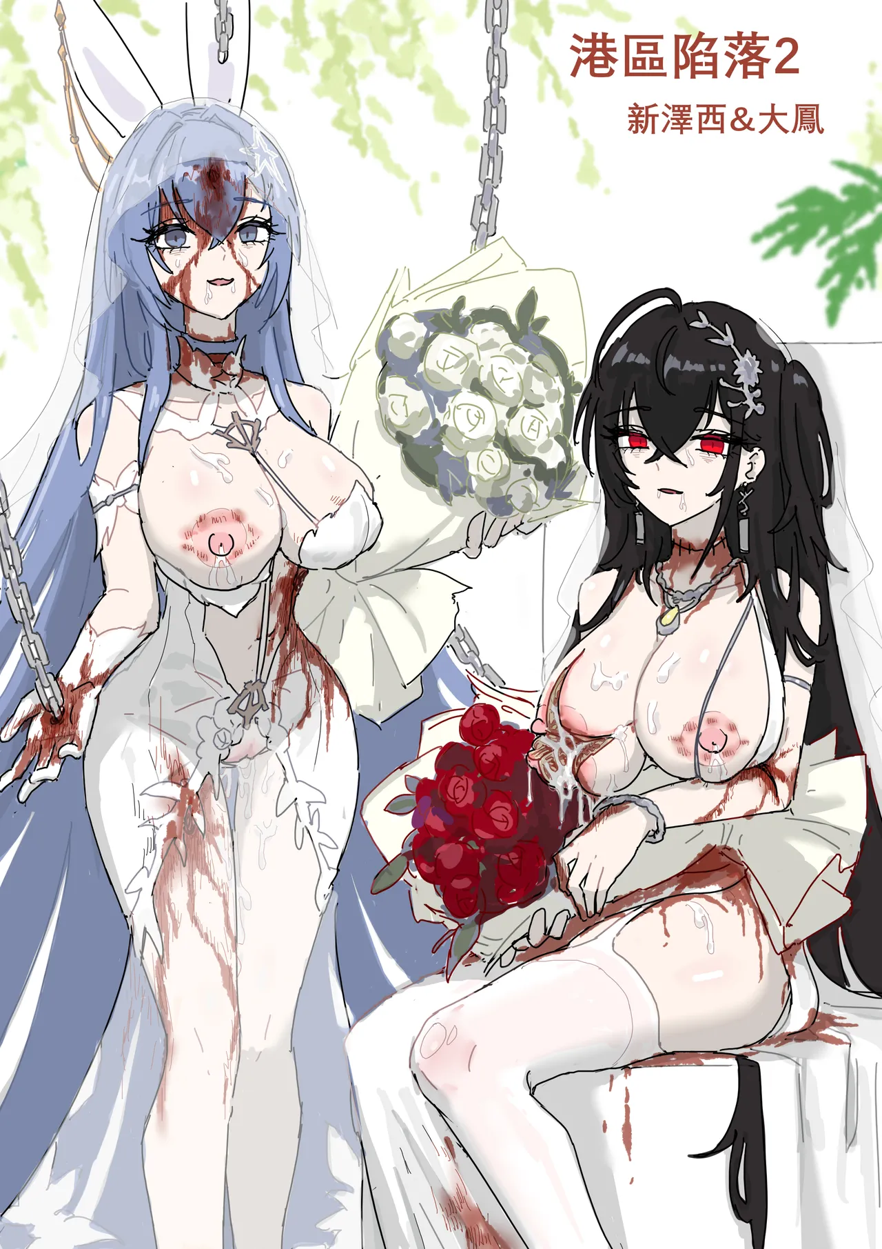 港區陷落2 page 1 full