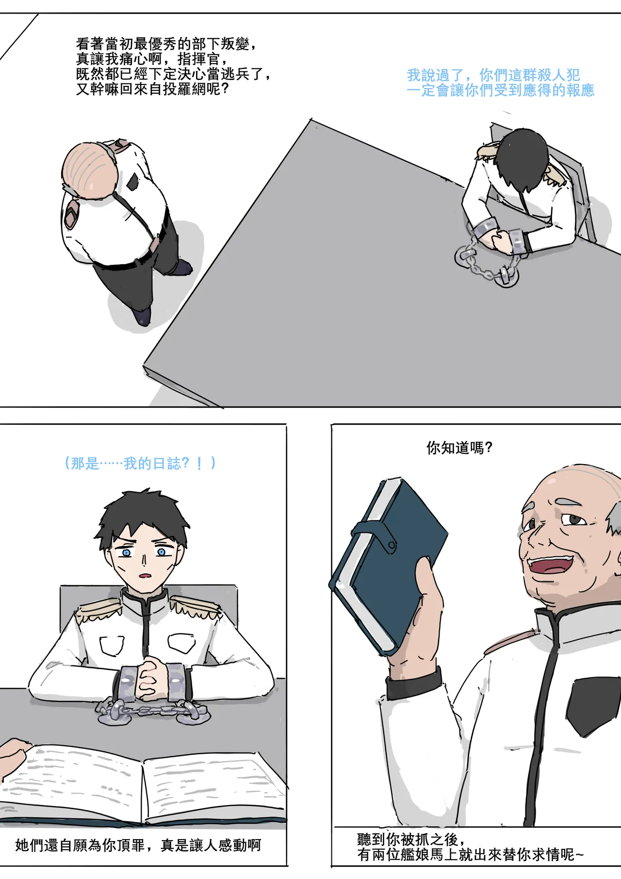 港區陷落2 page 2 full