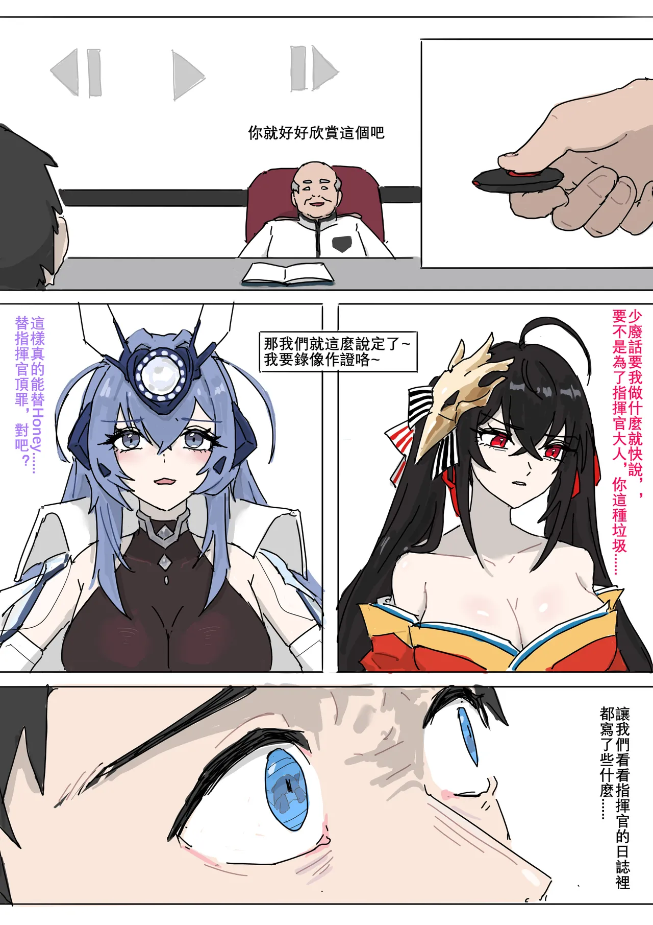 港區陷落2 page 3 full