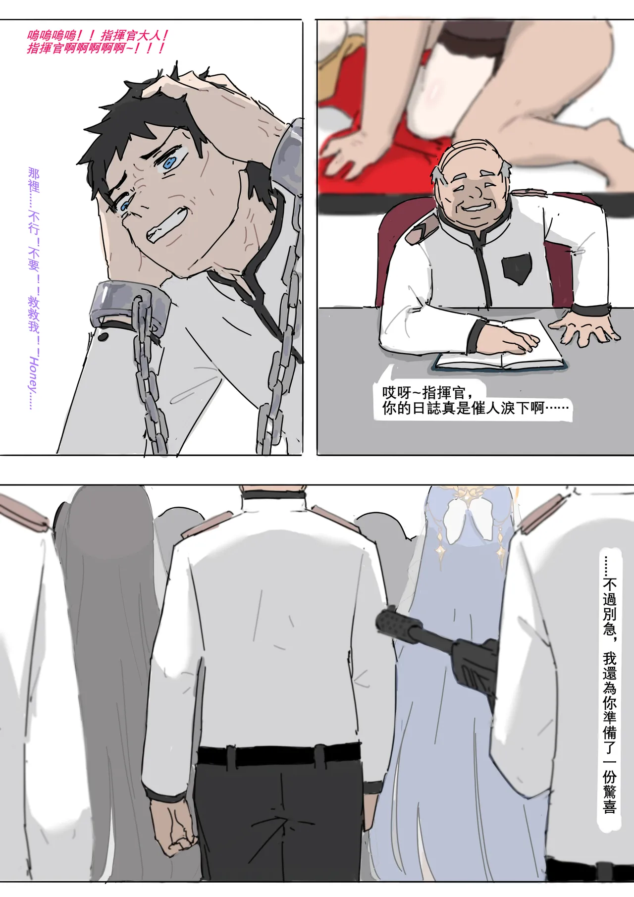 港區陷落2 page 8 full