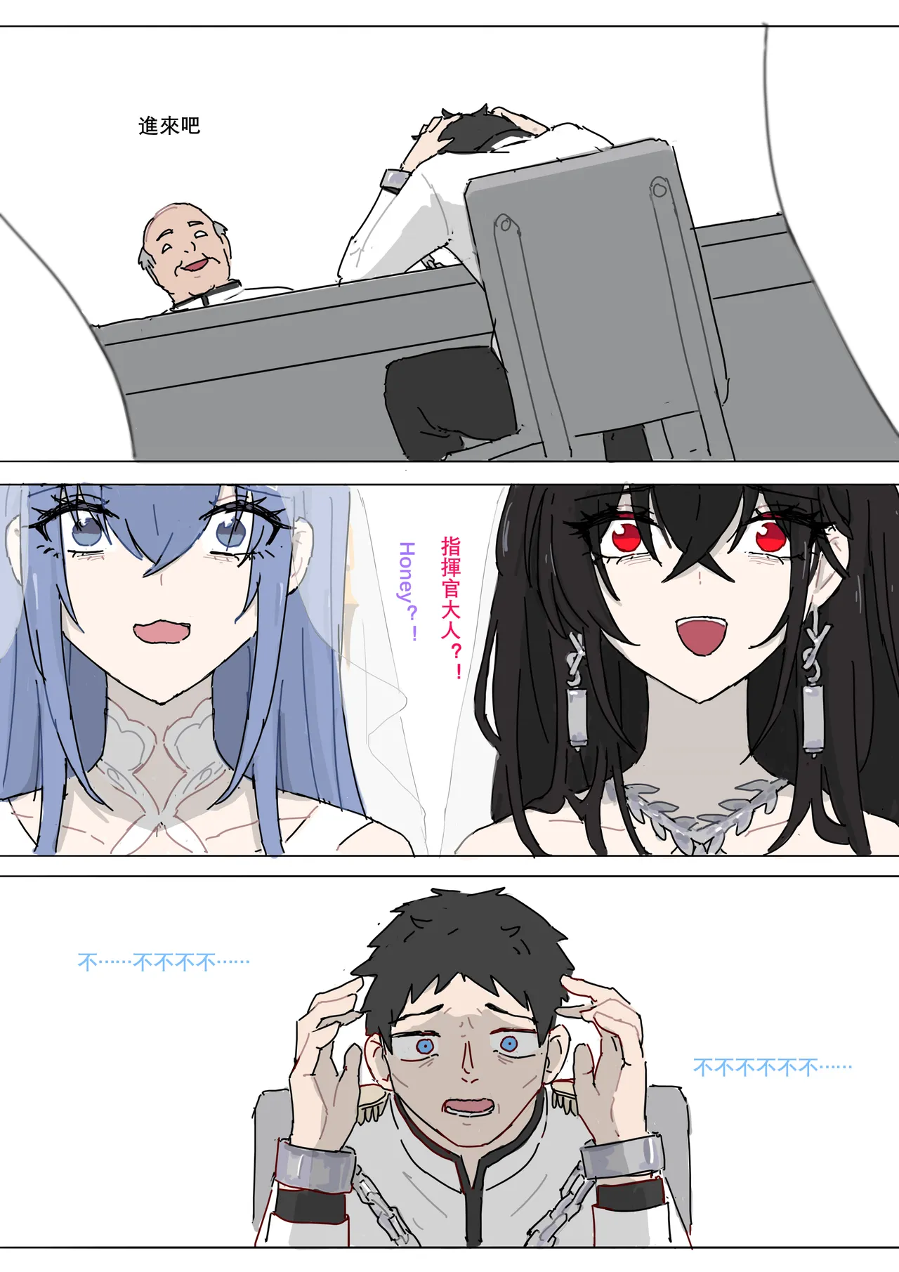 港區陷落2 page 9 full