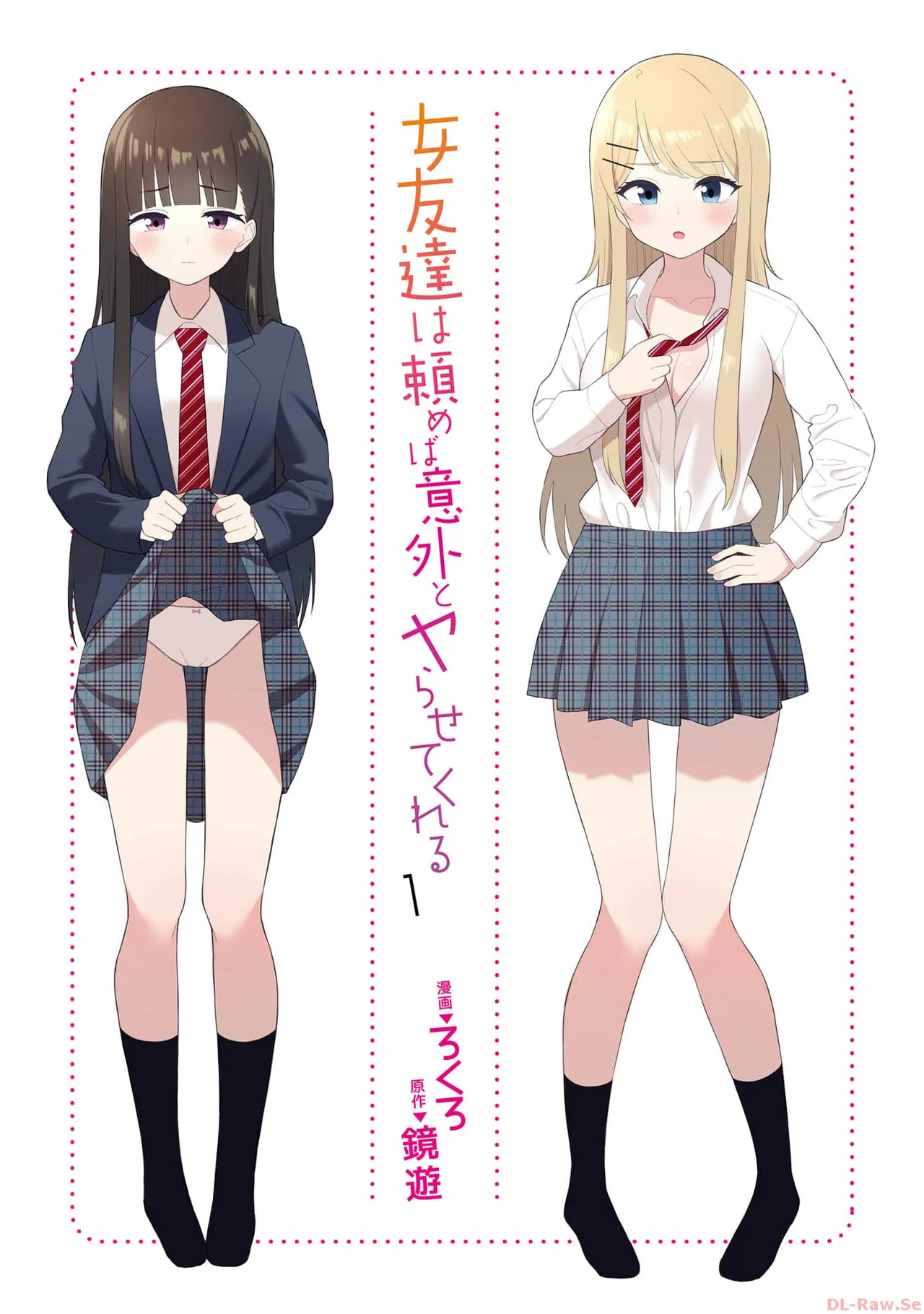 Onna Tomodachi wa Tanomeba Igaito Yarasete Kureru Volume 1 page 3 full