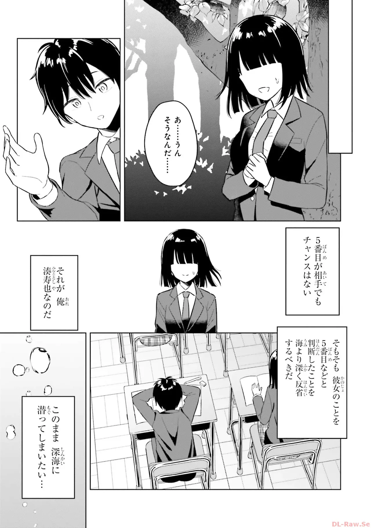 Onna Tomodachi wa Tanomeba Igaito Yarasete Kureru Volume 1 page 9 full