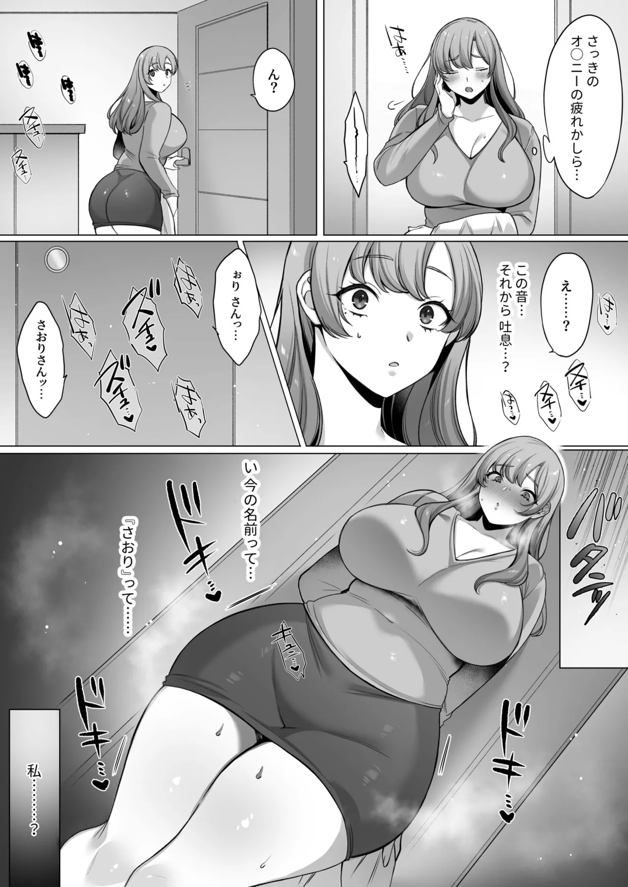 母親だって所詮はメス page 7 full