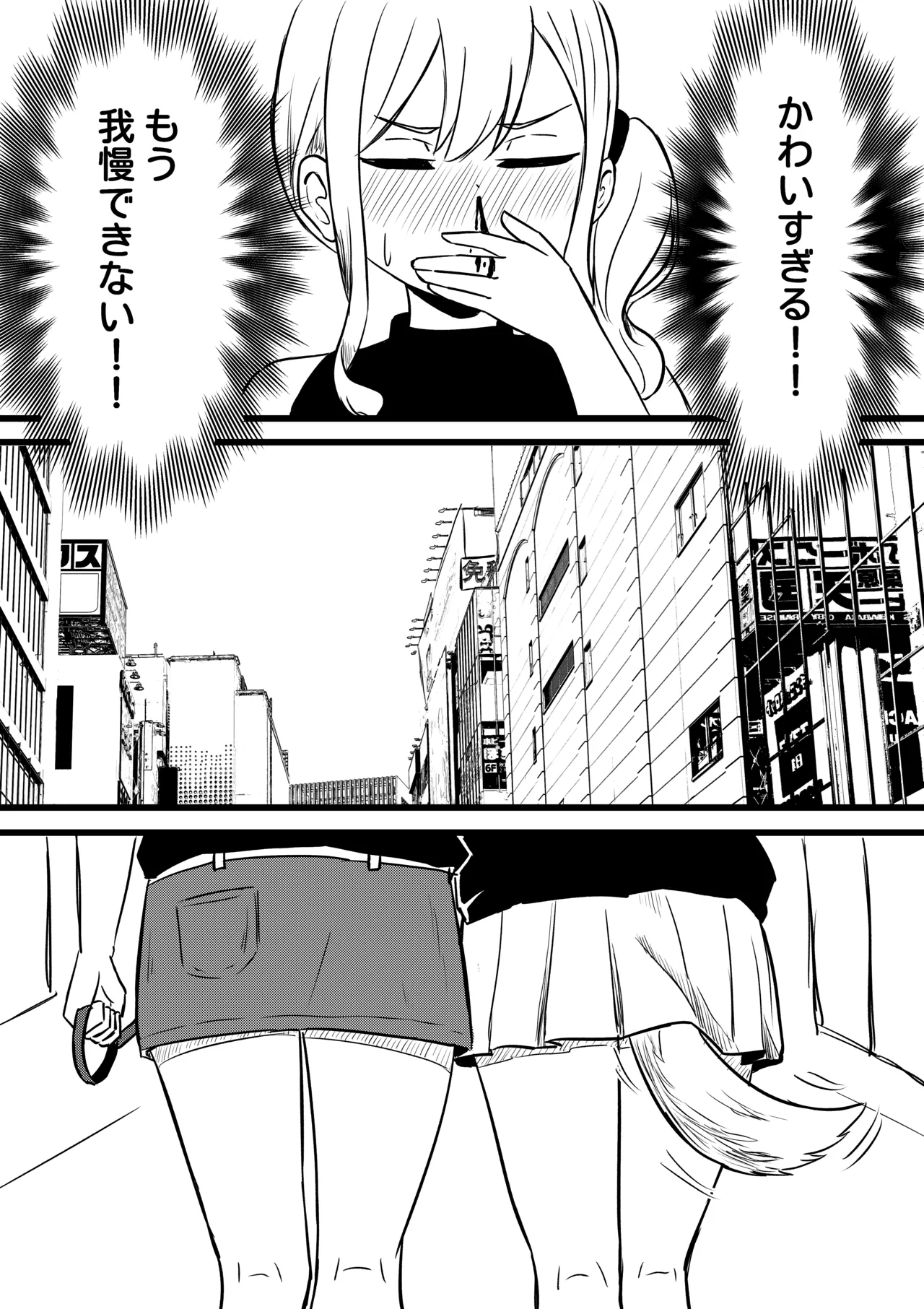 涼が優ちゃんと水族館デート page 5 full