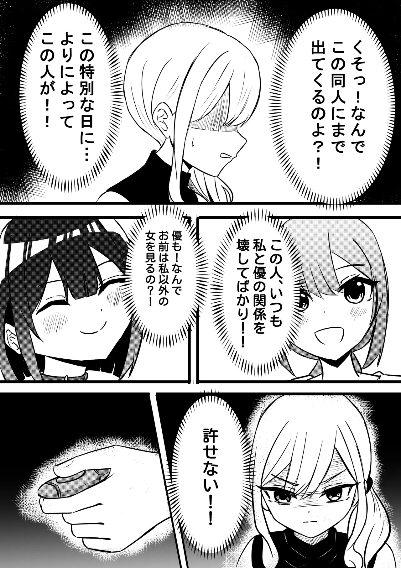 涼が優ちゃんと水族館デート page 8 full