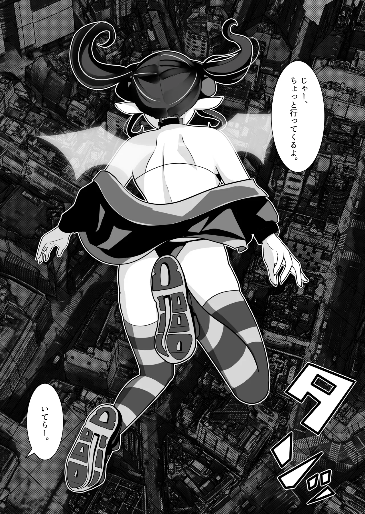 Sakusei Mesugaki Succubus o Kaeriuchi Wakarase Suru Hanashi page 3 full