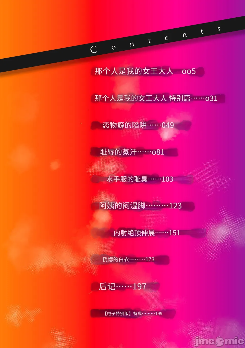 淫する熟足 page 4 full