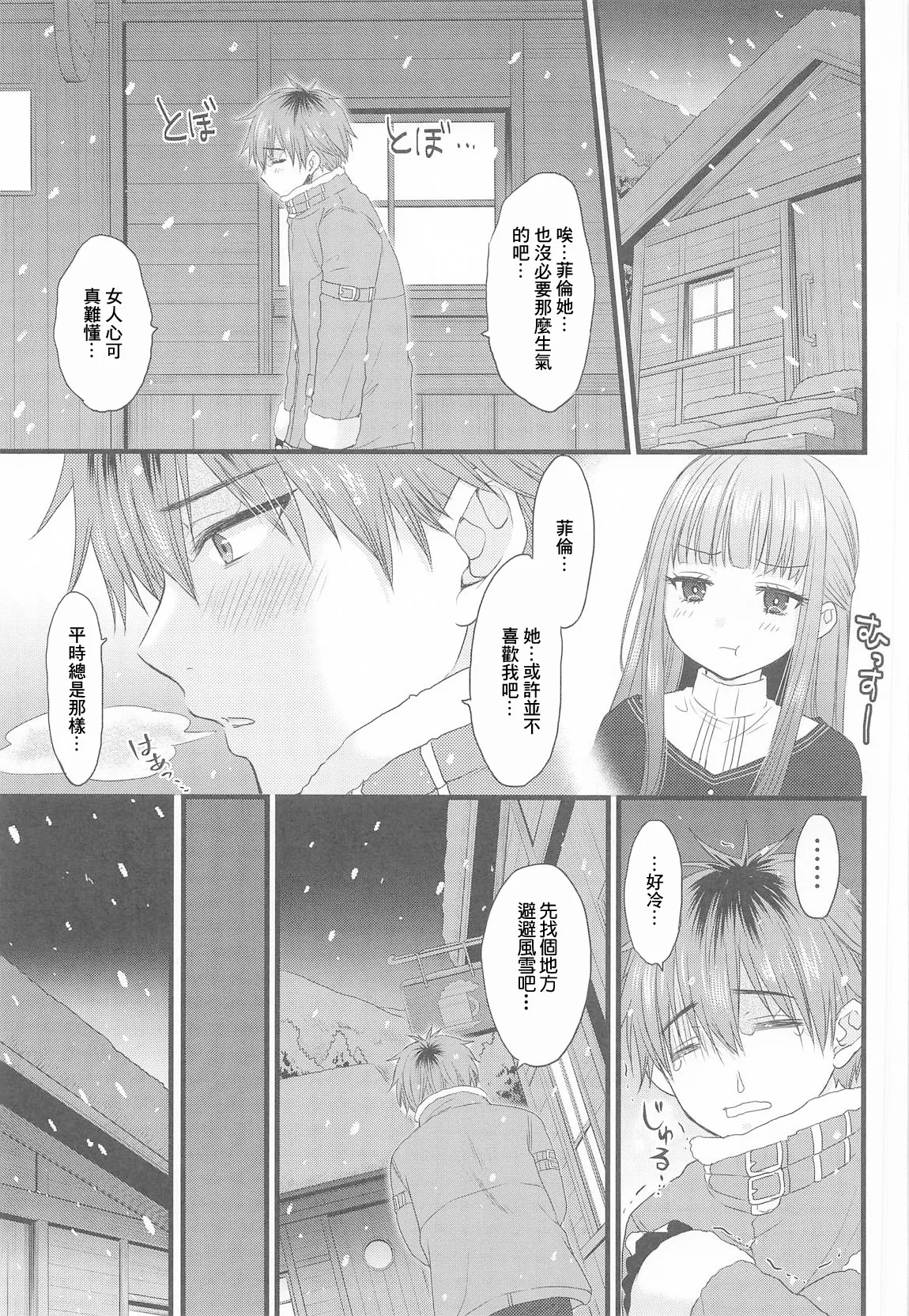 BLESSING & CURSE page 4 full