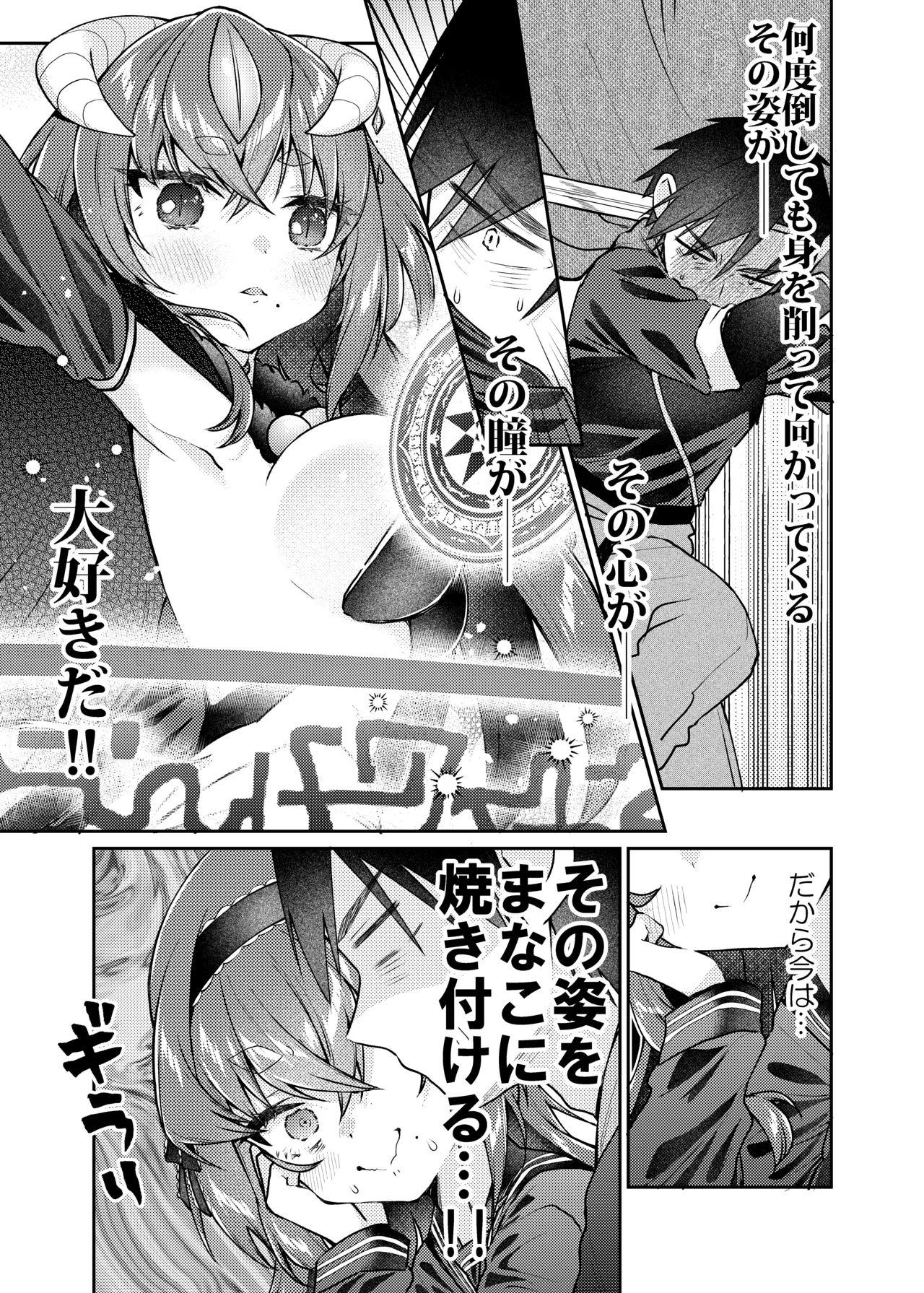 Tensei Shite mo Maou no Kyuuai kara wa Nigerarenai page 10 full