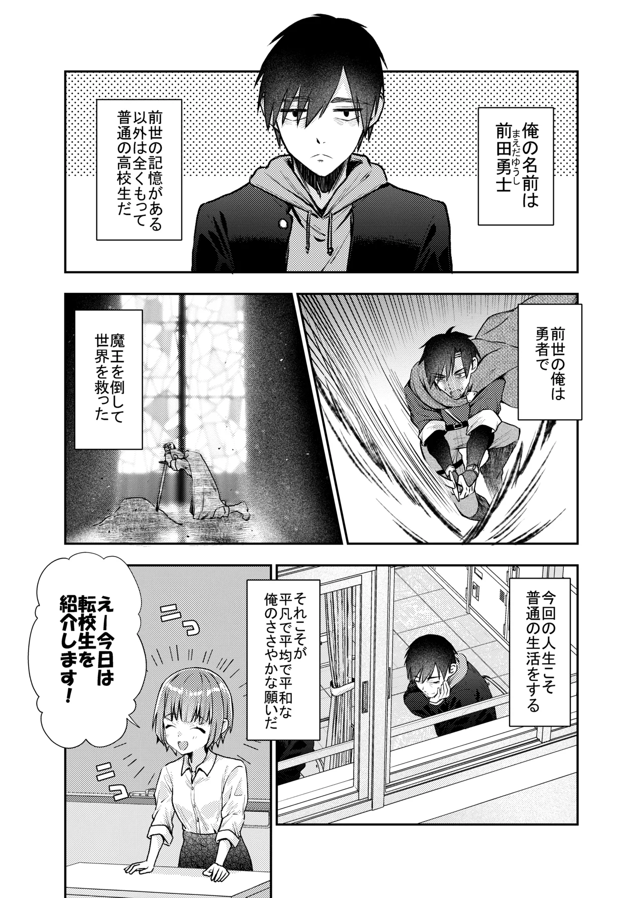 Tensei Shite mo Maou no Kyuuai kara wa Nigerarenai page 4 full