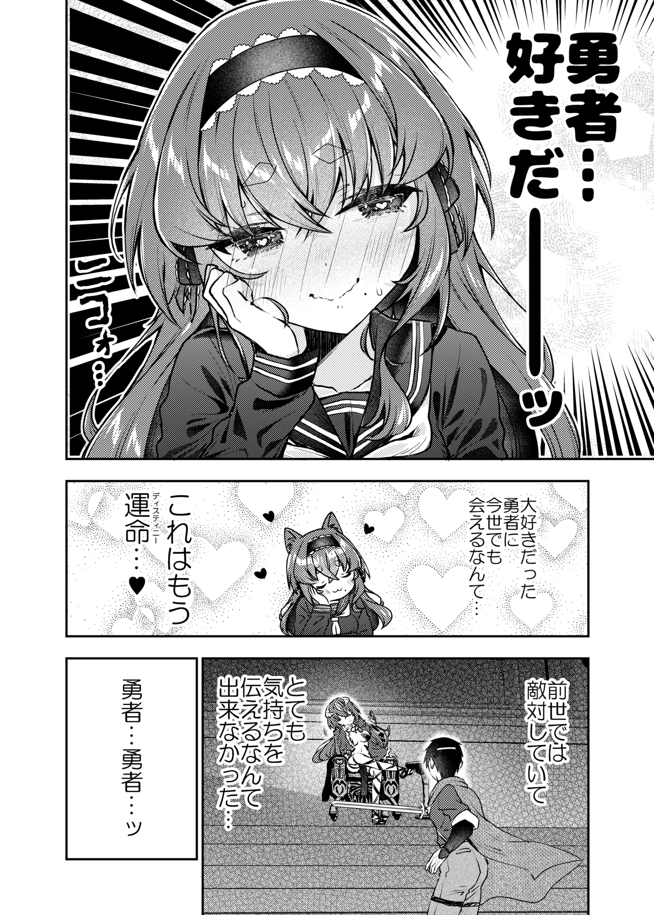 Tensei Shite mo Maou no Kyuuai kara wa Nigerarenai page 9 full