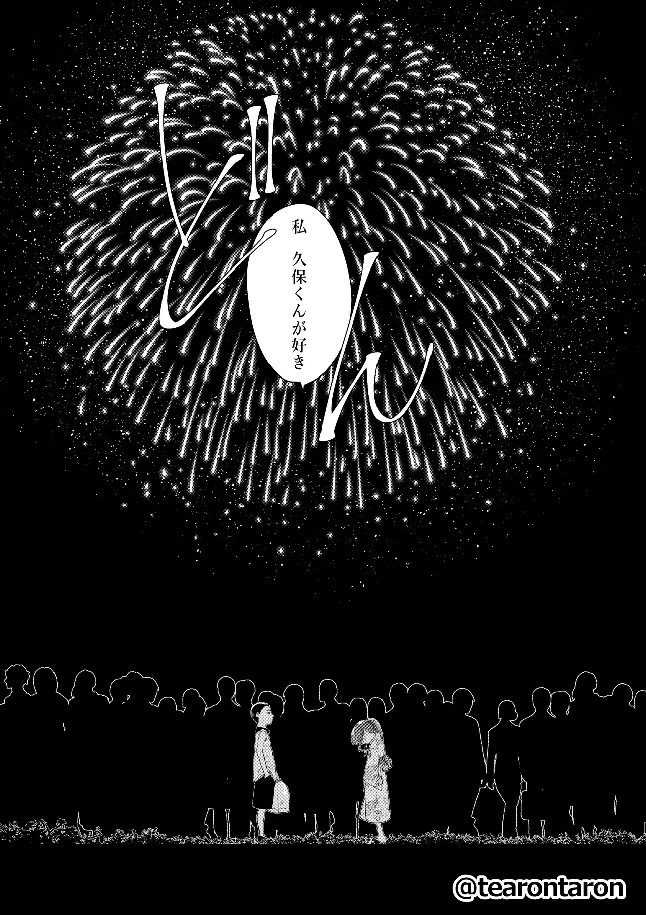 Kansei to yu shime page 7 full