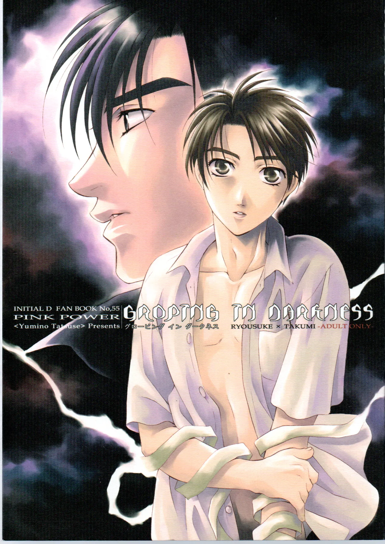 Groping in Darkness page 1 full