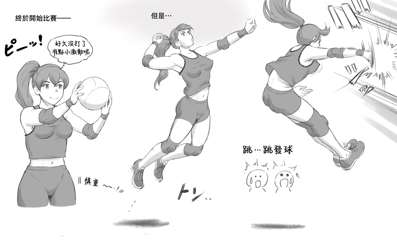 Mama Time - Mamasan Volleyball Hen page 6 full