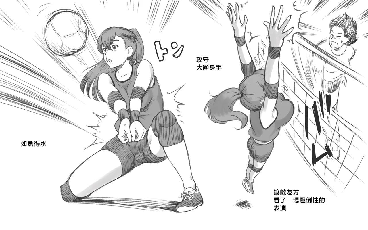 Mama Time - Mamasan Volleyball Hen page 7 full
