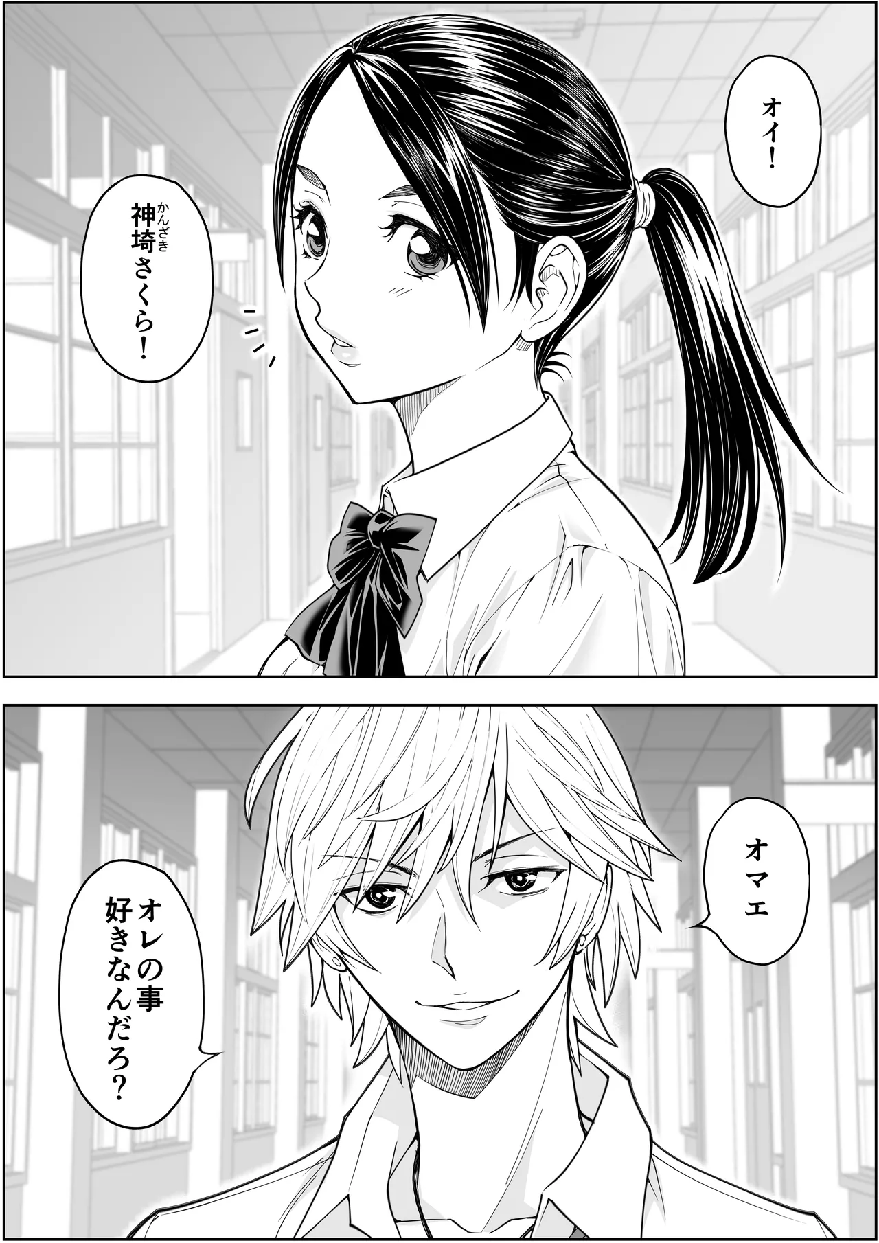 桜まん開！！ 恋せよ乙女！！ page 2 full